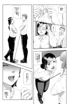 Page 7 of Mitsuyaku Jyouka