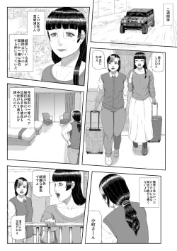 Page 8 of Mitsuyaku Jyouka