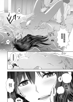 Page 14 of Kanojo no Kyuujitsu