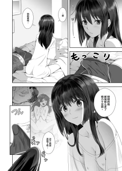 Page 4 of Kanojo no Kyuujitsu