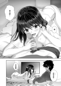 Page 6 of Kanojo no Kyuujitsu