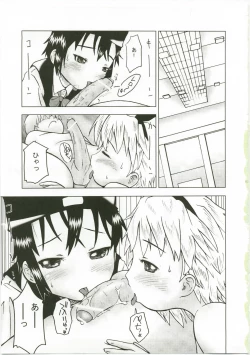 Page 2 of Takkyuu no Ohime-sama