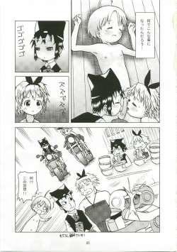 Page 4 of Takkyuu no Ohime-sama