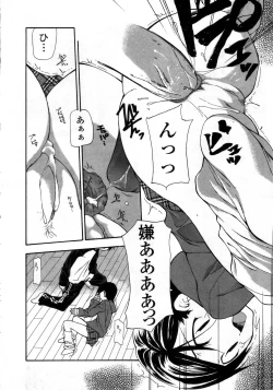 Page 106 of Ihou Koui - The Illegal Conduct