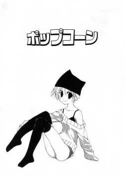 Page 132 of Ihou Koui - The Illegal Conduct