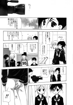 Page 151 of Ihou Koui - The Illegal Conduct