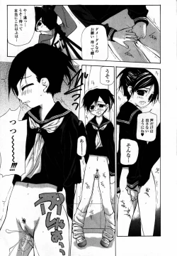 Page 153 of Ihou Koui - The Illegal Conduct