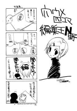 Page 163 of Ihou Koui - The Illegal Conduct