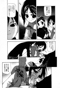 Page 17 of Ihou Koui - The Illegal Conduct