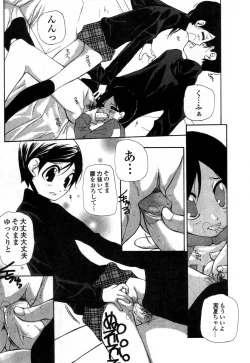 Page 29 of Ihou Koui - The Illegal Conduct