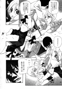 Page 44 of Ihou Koui - The Illegal Conduct