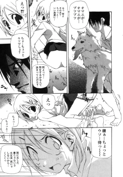 Page 47 of Ihou Koui - The Illegal Conduct