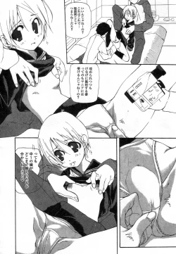 Page 56 of Ihou Koui - The Illegal Conduct