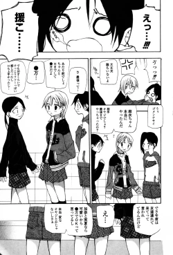 Page 5 of Ihou Koui - The Illegal Conduct