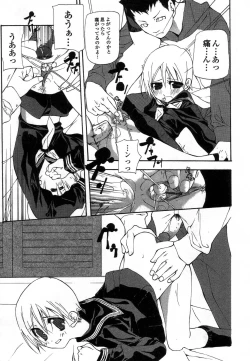 Page 63 of Ihou Koui - The Illegal Conduct