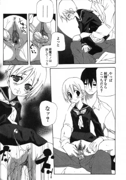 Page 66 of Ihou Koui - The Illegal Conduct