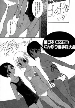 Page 69 of Ihou Koui - The Illegal Conduct