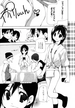 Page 77 of Ihou Koui - The Illegal Conduct