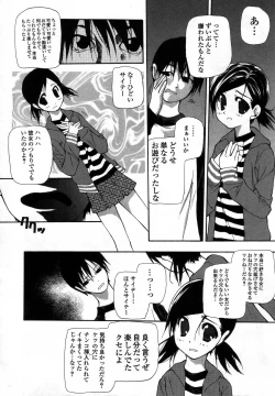 Page 96 of Ihou Koui - The Illegal Conduct