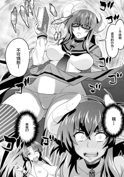 Page 23 of OniGaku! Kyonyuu Ranbuchan ga Kyokon Futanari Onimusume ni Muriyari Yararechau! no Maki