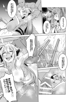 Page 19 of Sizstar's STORY