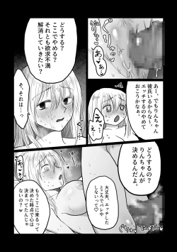 Page 31 of Nagasare Joshi 3 Kareshi yori mo Oji-san ga Suki