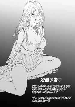 Page 46 of Nagasare Joshi 3 Kareshi yori mo Oji-san ga Suki