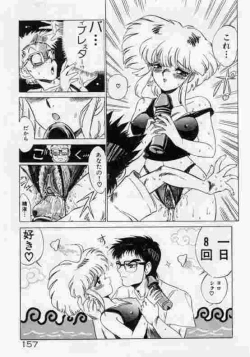 Page 158 of Hokenshitsu no Full Course