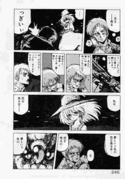 Page 247 of Hokenshitsu no Full Course