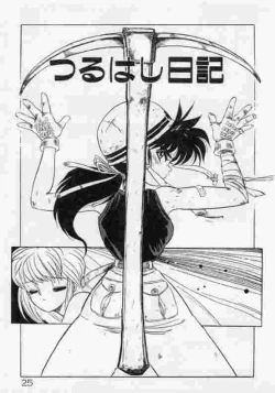 Page 26 of Hokenshitsu no Full Course