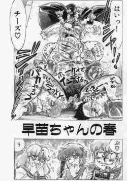 Page 55 of Hokenshitsu no Full Course