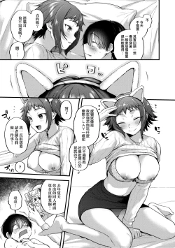 Page 103 of Doujin Sakka wa Cosplay Ecchi no Yume wo Miruka | 同人作家夢想著能夠角色扮演SEX 特裝版
