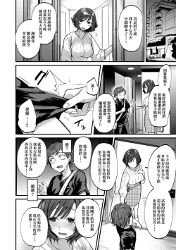 Page 126 of Doujin Sakka wa Cosplay Ecchi no Yume wo Miruka | 同人作家夢想著能夠角色扮演SEX 特裝版
