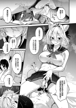 Page 17 of Doujin Sakka wa Cosplay Ecchi no Yume wo Miruka | 同人作家夢想著能夠角色扮演SEX 特裝版