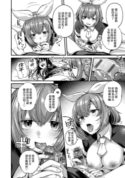 Page 64 of Doujin Sakka wa Cosplay Ecchi no Yume wo Miruka | 同人作家夢想著能夠角色扮演SEX 特裝版