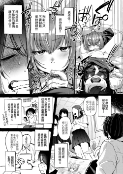 Page 65 of Doujin Sakka wa Cosplay Ecchi no Yume wo Miruka | 同人作家夢想著能夠角色扮演SEX 特裝版