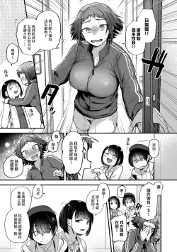 Page 91 of Doujin Sakka wa Cosplay Ecchi no Yume wo Miruka | 同人作家夢想著能夠角色扮演SEX 特裝版