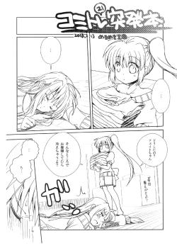 Page 1 of ComiTre 21 Toppatsubon