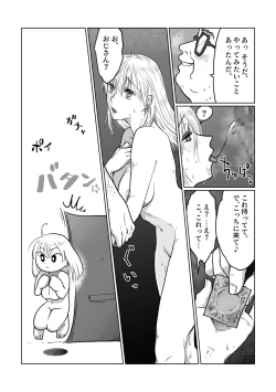 Page 14 of Nagasare Joshi 2 Tonari no Ojisan Hen