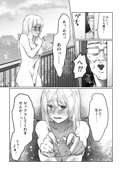 Page 17 of Nagasare Joshi 2 Tonari no Ojisan Hen