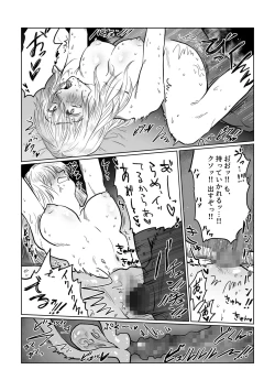 Page 27 of Nagasare Joshi 2 Tonari no Ojisan Hen