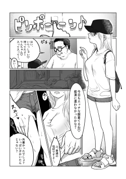 Page 3 of Nagasare Joshi 2 Tonari no Ojisan Hen