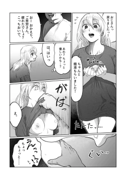 Page 44 of Nagasare Joshi 2 Tonari no Ojisan Hen