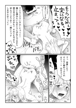 Page 28 of Nagasare Joshi 1 Ame no Hi Hen