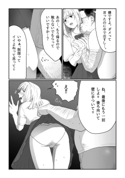 Page 31 of Nagasare Joshi 1 Ame no Hi Hen