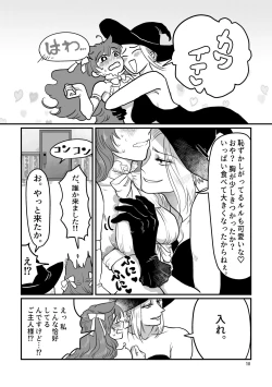 Page 10 of Nemutteru Nekomimi Maid ni Ironna Koto Suru Hon