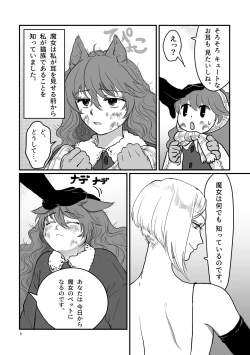 Page 6 of Nemutteru Nekomimi Maid ni Ironna Koto Suru Hon