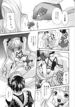 Page 138 of Monjiri... Modaeru Ana. | Writhe My Anus. It is Not Very... Doing...