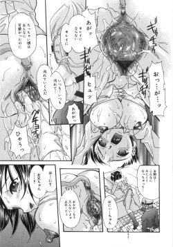 Page 162 of Monjiri... Modaeru Ana. | Writhe My Anus. It is Not Very... Doing...
