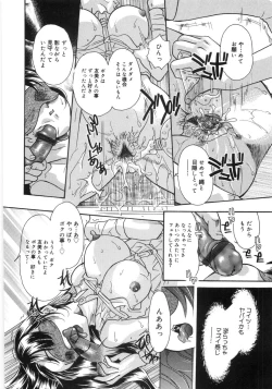 Page 35 of Monjiri... Modaeru Ana. | Writhe My Anus. It is Not Very... Doing...